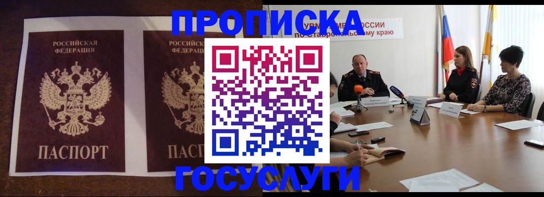 прописка поиск в Якутии