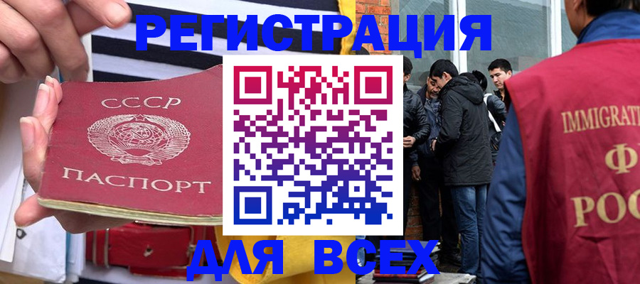 прописка для школы в Якутии